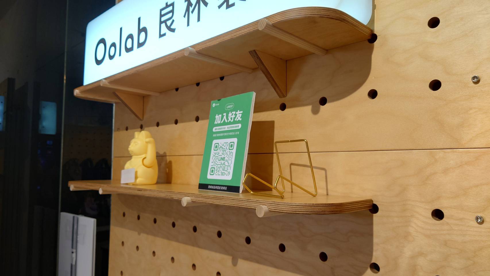 弧形層板搭配實木圓榫，徒手可插拔調整位置