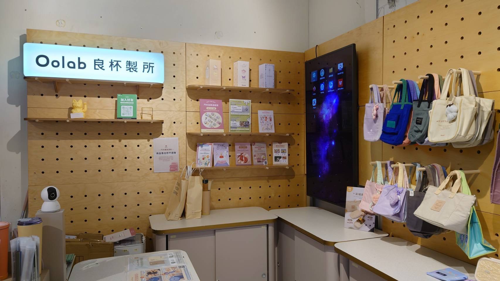 Oolab 良杯製所專櫃：整面洞洞板統一陳列視覺